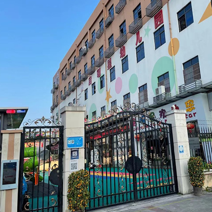 深圳市宝安区西乡街道启明星幼儿园