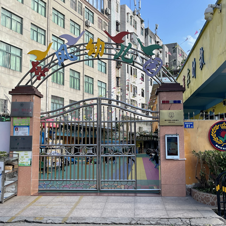 惠州市惠阳区东风幼儿园