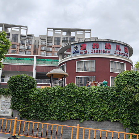 深圳市龙岗区横岗街道童约幼儿园